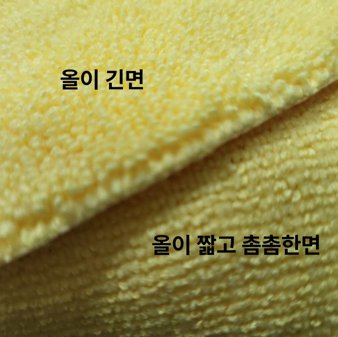 다용도 타월의 앞뒤면은 올의 구조가 달라 특성에 맞게 사용하는 것이 중요합니다.