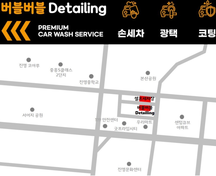 Map showing the location of Bubble Bubble Wash Car